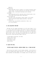 MindMap창의적 사고 개발기법-7