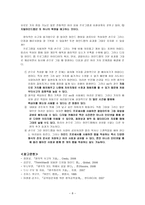MindMap창의적 사고 개발기법-8
