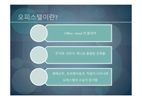 오피스텔 월세 피해사례-2