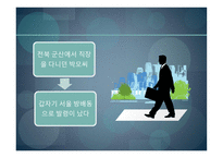 오피스텔 월세 피해사례-4