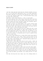 생명윤리와 생명과학-1