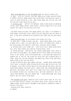 성실 정직 성실의 개념 및 윤리적 의미-5