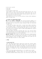 성실 정직 성실의 개념 및 윤리적 의미-6
