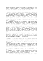 성실 정직 성실의 개념 및 윤리적 의미-7