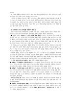 성실 정직 성실의 개념 및 윤리적 의미-8