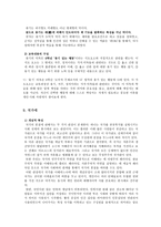 성실 정직 성실의 개념 및 윤리적 의미-10