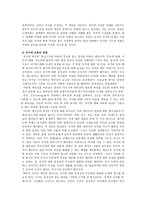 성실 정직 성실의 개념 및 윤리적 의미-11