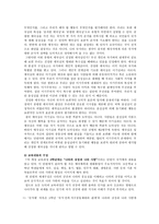 성실 정직 성실의 개념 및 윤리적 의미-12