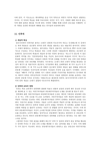성실 정직 성실의 개념 및 윤리적 의미-13
