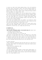 성실 정직 성실의 개념 및 윤리적 의미-14