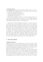 성실 정직 성실의 개념 및 윤리적 의미-15