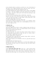 성실 정직 성실의 개념 및 윤리적 의미-16