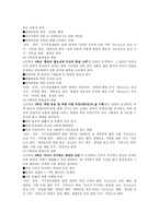 성실 정직 성실의 개념 및 윤리적 의미-17