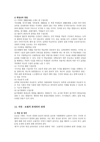 성실 정직 성실의 개념 및 윤리적 의미-18