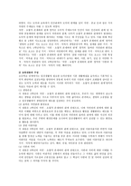 성실 정직 성실의 개념 및 윤리적 의미-19