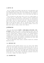 쿤 의과학 혁명-2