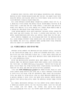 쿤 의과학 혁명-3