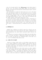 쿤 의과학 혁명-4