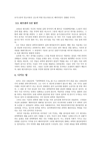 쿤 의과학 혁명-6