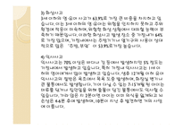가정안전 정의 현황 사고유형 사례 예방법-5