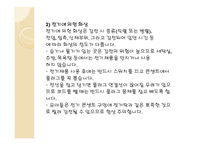 가정안전 정의 현황 사고유형 사례 예방법-10