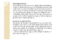 가정안전 정의 현황 사고유형 사례 예방법-11