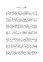 커피프린스 1호 점주 인공의 인간관계-2