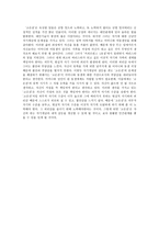 커피프린스 1호 점주 인공의 인간관계-3