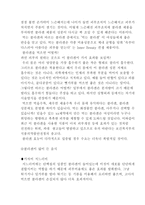 콜라겐 열풍-3