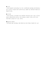콜라겐 열풍-5