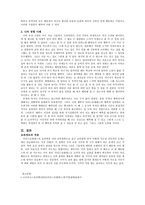 니코마코스 윤리학 중행복-2