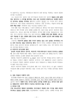 사회적 상호작용과 일상생활-2