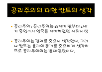 제5 강 중요한 것은 동기다-7