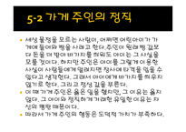 제5 강 중요한 것은 동기다-10