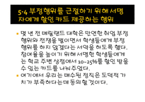 제5 강 중요한 것은 동기다-12