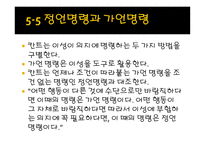 제5 강 중요한 것은 동기다-13