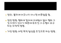 제5 강 중요한 것은 동기다-14