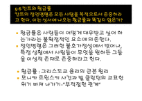 제5 강 중요한 것은 동기다-15