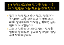 제5 강 중요한 것은 동기다-16