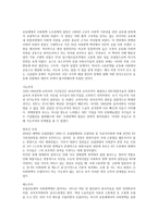유럽연합 의사회 정책-2