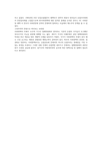 유럽연합 의사회 정책-3