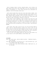 상징적 교섭론 HBlumerGHMead-2