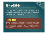 동경대전 수운 최제우-3