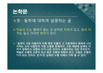 동경대전 수운 최제우-5