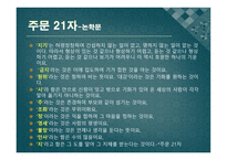 동경대전 수운 최제우-7