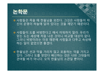 동경대전 수운 최제우-8
