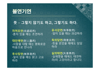 동경대전 수운 최제우-10