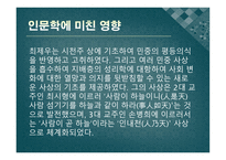 동경대전 수운 최제우-11
