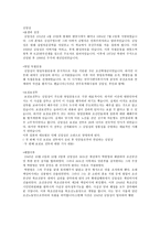 김일성의 생애-1