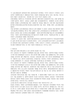 김일성의 생애-3